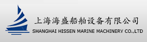 上海海盛船舶设备有限公司